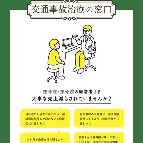 タッチアップ行政書士事務所<br>チラシ制作