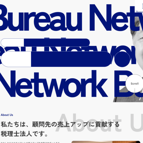 ビューロ・ネットワーク税理士法人<br>HP制作