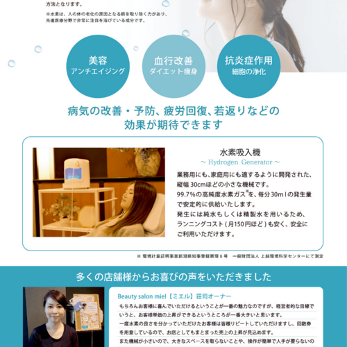 株式会社Sプラン<br>チラシ制作