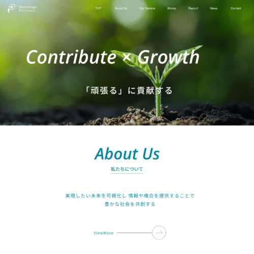 アドバンテージ・パートナーズ株式会社<br>HP制作