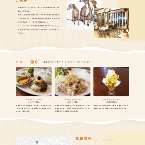 ラフレシア<br>HP制作