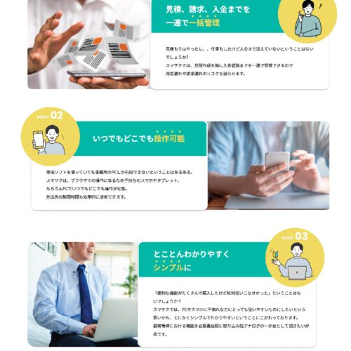 スマサク<br>LP制作