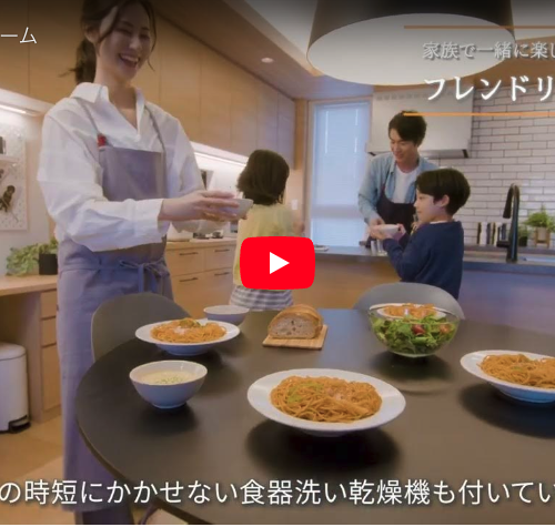 株式会社クレバリーホーム<br>動画制作