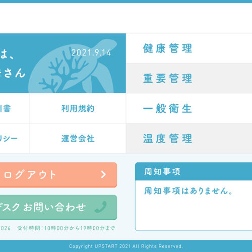 gobs<br>UIデザイン制作